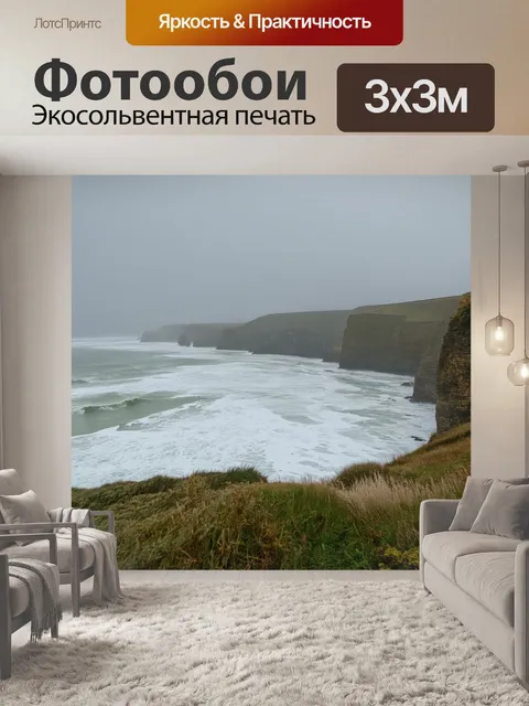 Фотообои англия: пейзаж с туманными утесами и бурными морскими волнами на побережье корнуолла