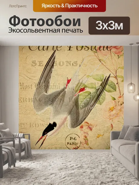 Фотообои Французская открытка с птицами и цветами