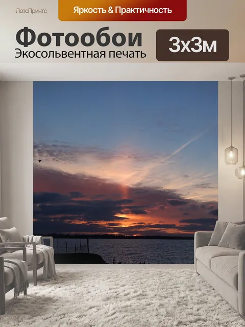 Фотообои Тихоокеанский