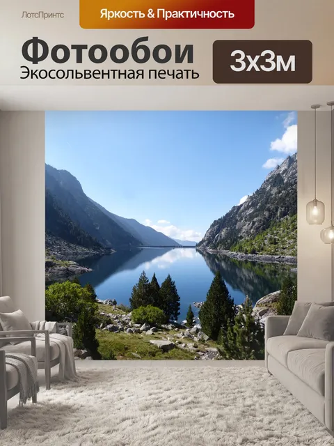 Фотообои Горные озера