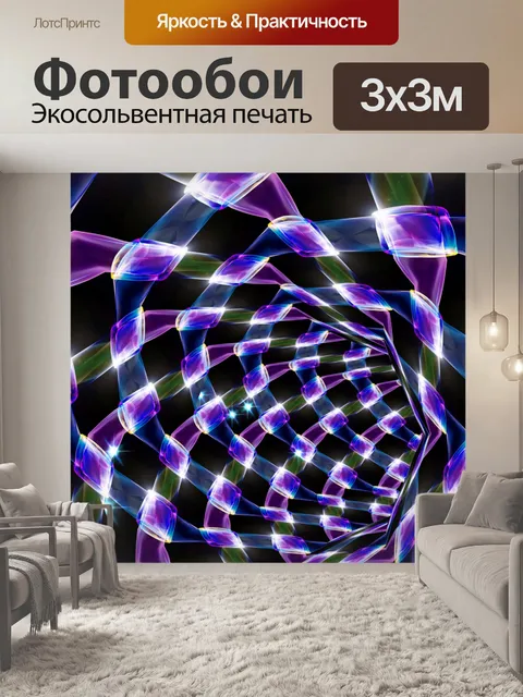 Фотообои 3d туннель