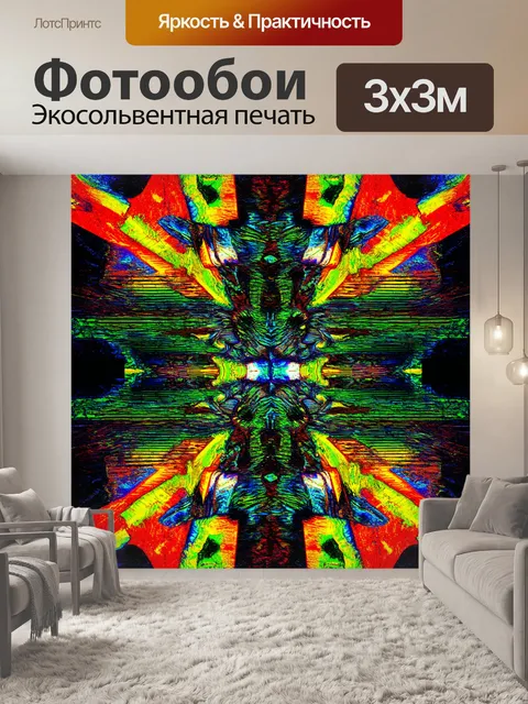 Фотообои абстракция в стиле гранж с наложением зеркальных эффектов и создание оптических иллюзий
