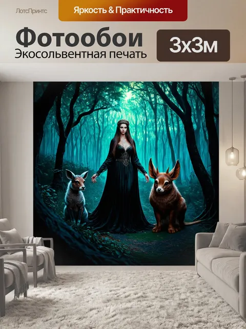 Фотообои черный с волшебными существами, которые обитают в загадочном лесу