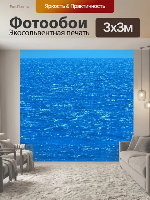 Фотообои Blue Sky океан море