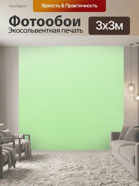 Фотообои создайте пастельный зеленый гладкий фон, который напоминает теплоту домашнего уюта с оттенками мяты и шалфея