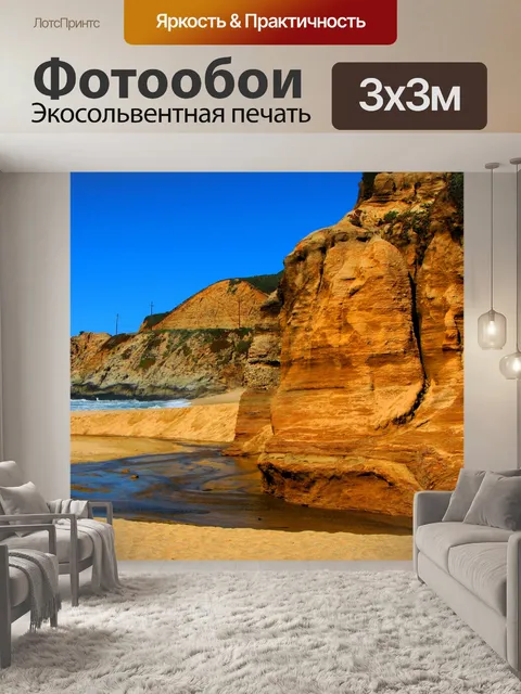 Фотообои Тихий Океан Пляж Живописный