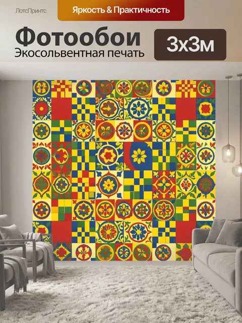 Фотообои Мозаичный узор с цветочными кругами