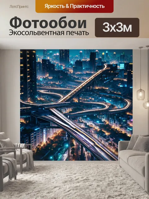 Фотообои пейзаж в стиле киберпанк
