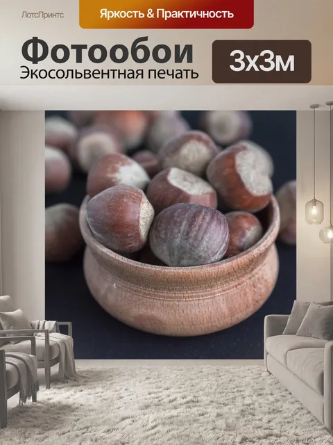 Фотообои Орех