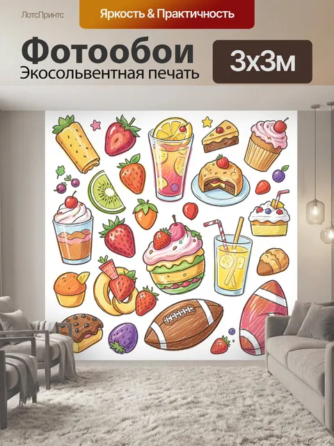 300 × 300 см · Экосольвентная печать