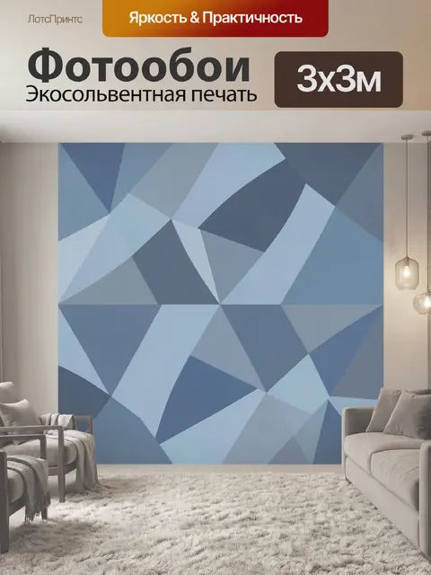 Фотообои Геометрический кубический абстракт