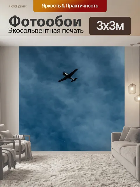 Фотообои Облака