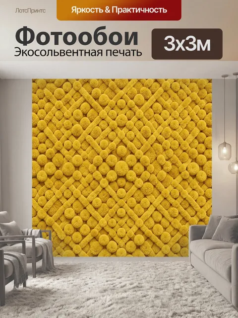 Фотообои Узор из золотых пушистых шариков