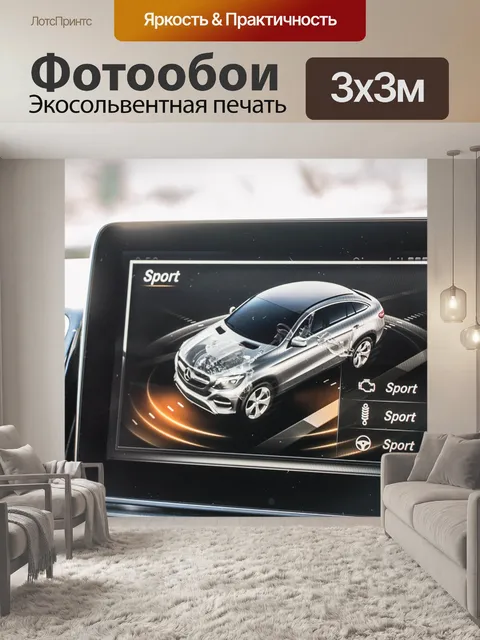 Фотообои Навигация