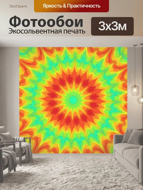 Фотообои Калейдоскоп