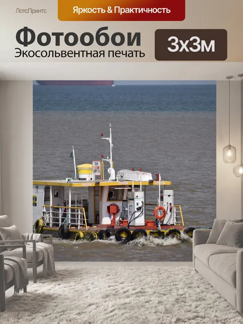 Фотообои Река