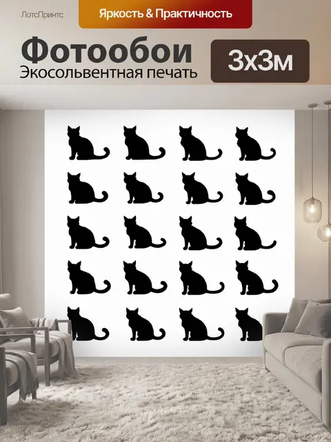 Фотообои двенадцать черных кошек, каждая в виде силуэта, сидящих на белом фоне