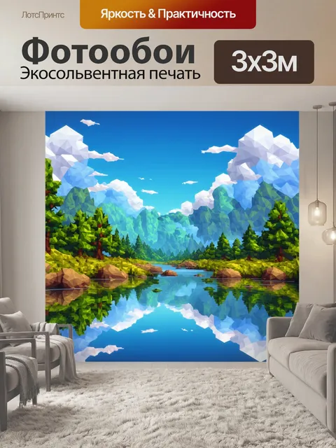 Фотообои природа в стиле полигональный