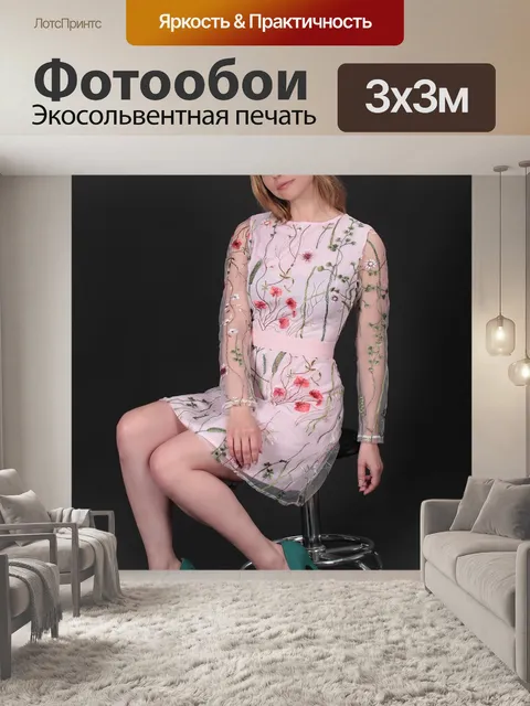 Фотообои Платье с цветочным принтом