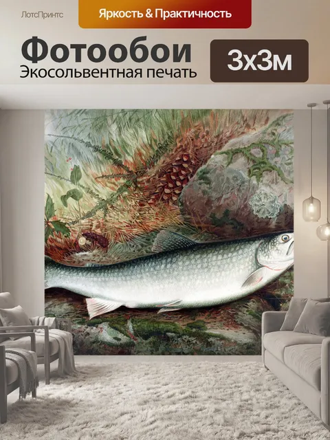 Фотообои Рыба форель винтажное искусство