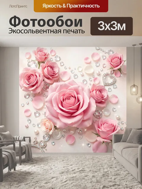 Фотообои Розовые розы и кристаллы