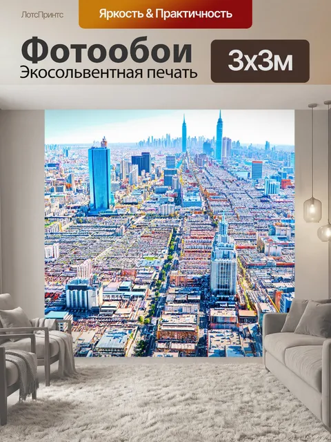 Фотообои город в стиле аналитический рисунок
