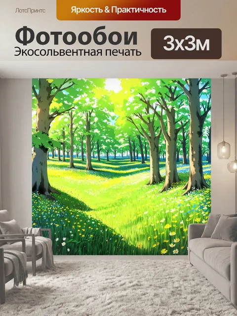 Фотообои природа в стиле манга