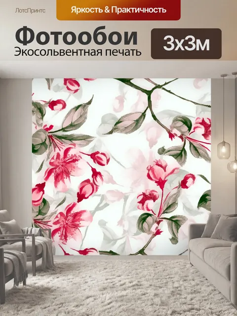 Фотообои Фон с цветочным узором 1635