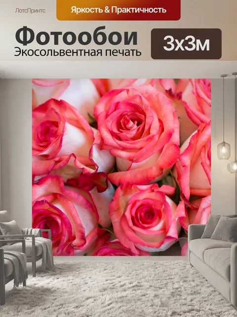 Фотообои Розы