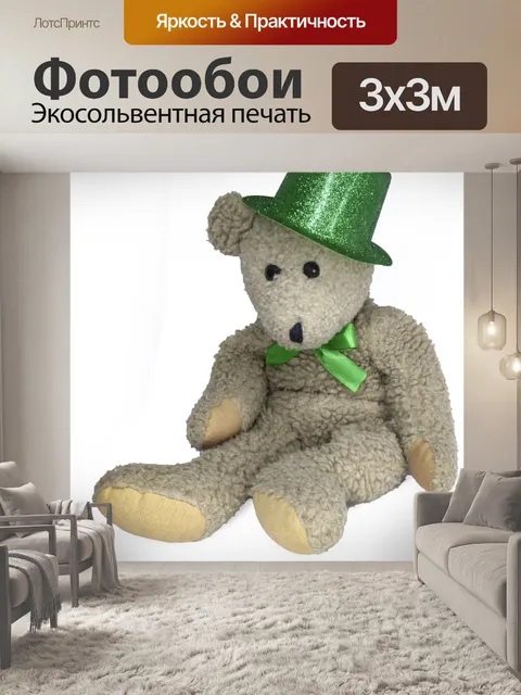 Фотообои День плюшевого мишки Святого Патрика