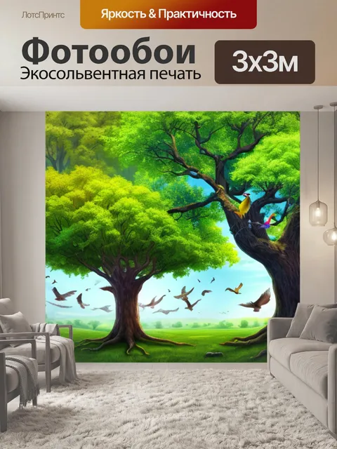 Фотообои древо жизни с птицами