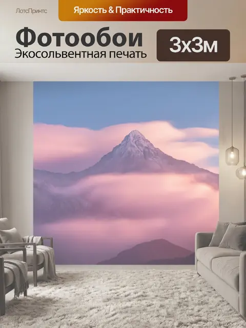 Фотообои горы, окутанные розовым облачным покровом, с лёгким сиянием, изображенные в натуралистическом стиле…