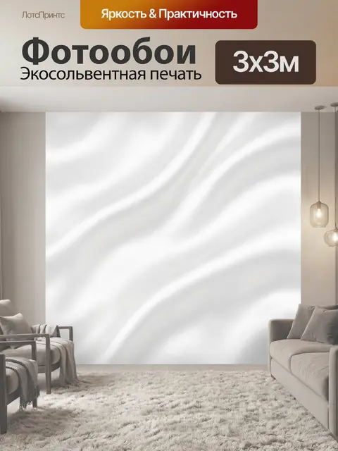 Фотообои Светлый шелковый сатин разводами