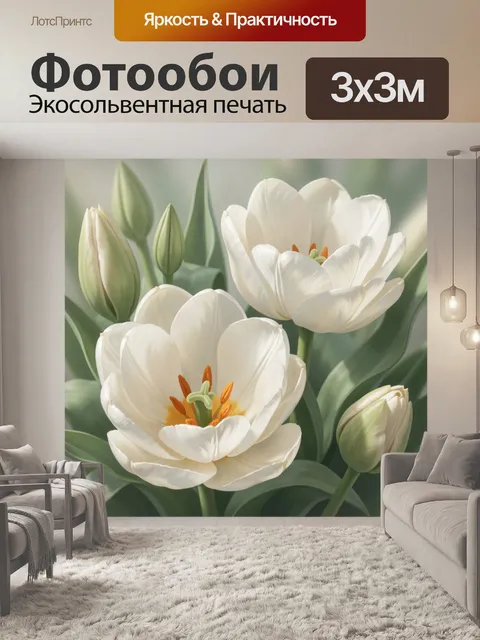 Фотообои Белые тюльпаны с бутонами