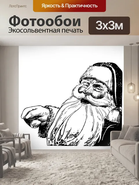 Фотообои Винтаж Клипарт Рождество Санта