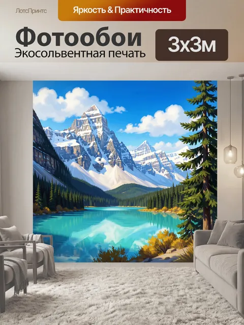 300 × 300 см · Экосольвентная печать