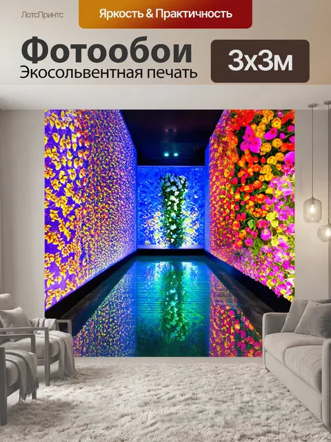 Фотообои как цветной фонтан, коридор наполнен живыми цветами и художественными инсталляциями, каждая из которых…
