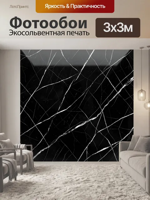 Фотообои Чёрный фон с белыми мраморными трещинами