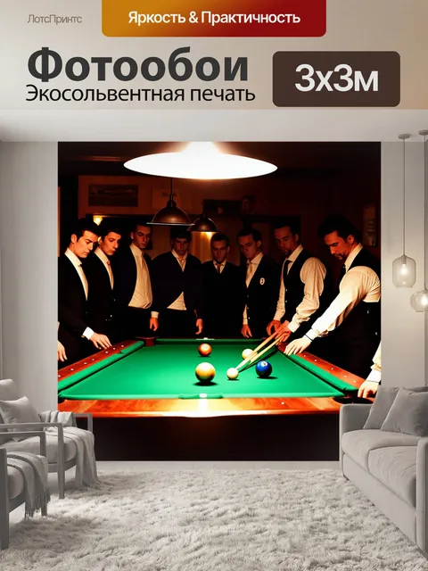 Фотообои очередь игроков у бильярдного стола в старинном клубе, где тихо слышится звук шаров