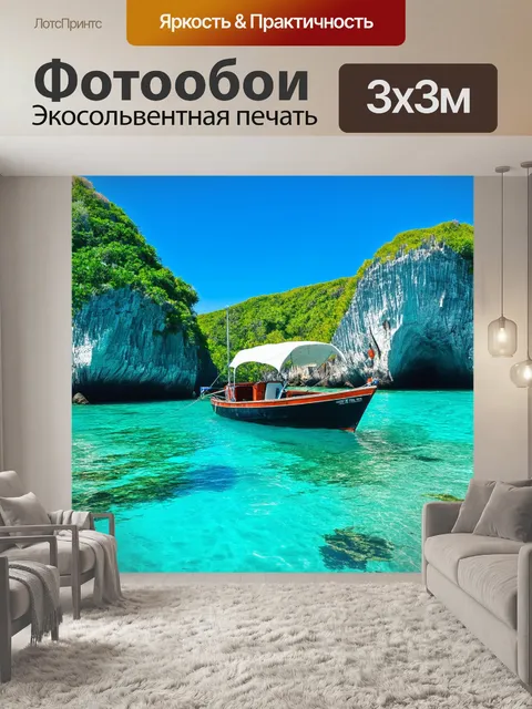 Фотообои тропическая путешествие на лодке, исследуя скрытые бухты и уединенные пляжи с кристально чистой водой