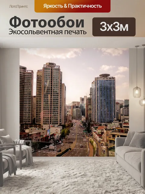 Фотообои Здания