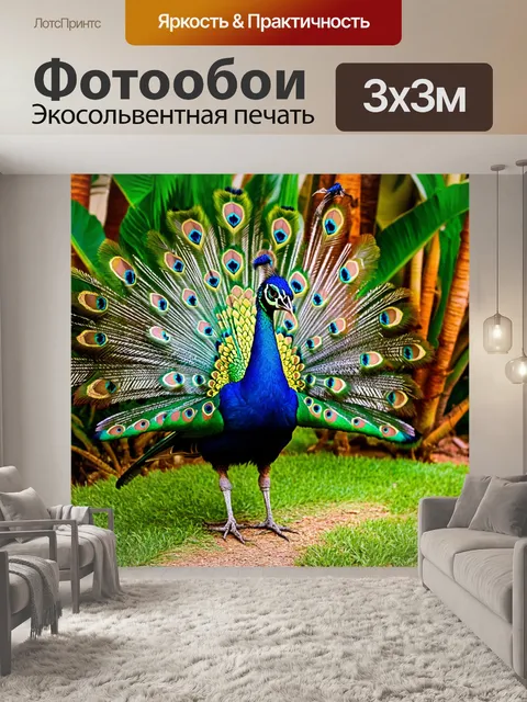 Фотообои животные в стиле полигональный: павлиний хвост