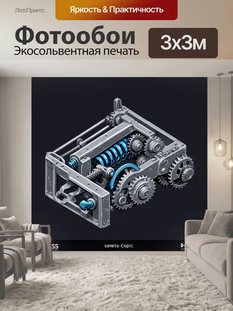 Фотообои изометрическое изображение сложного механизма