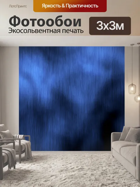 Фотообои Текстурированный фон 2015 (16)