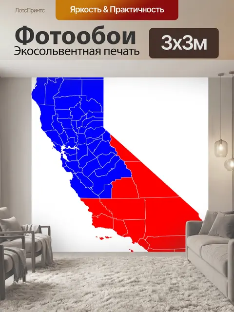 Фотообои Калифорния