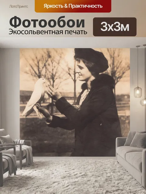 Фотообои Винтаж