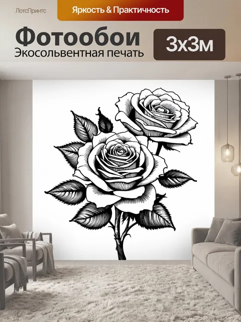Фотообои розы в стиле однострочный рисунок