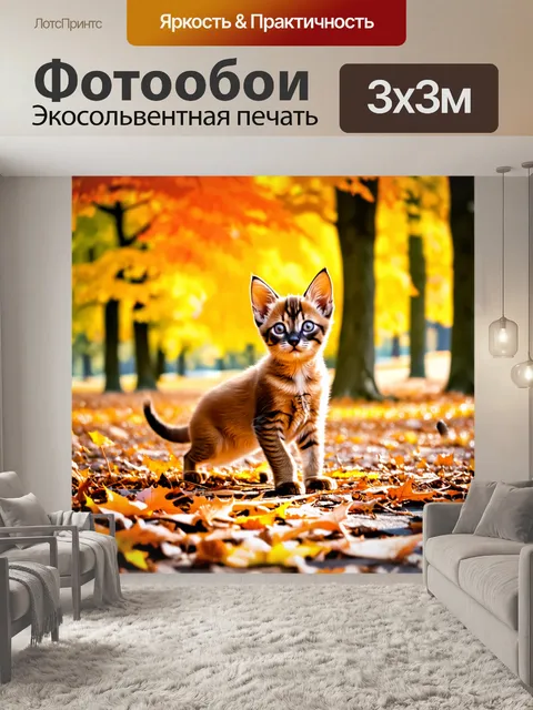 Фотообои картинка с абиссинскими котятами
