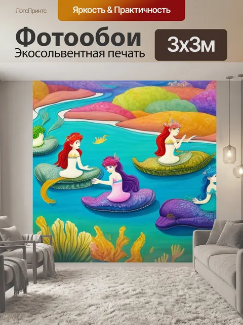 Фотообои с тремя русалками