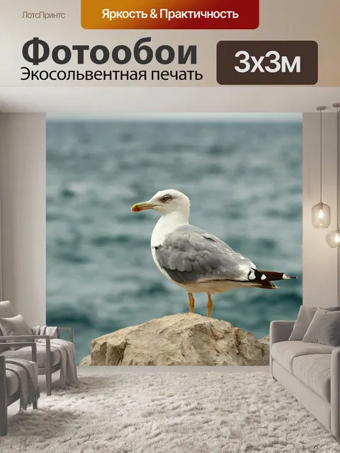 Фотообои Море